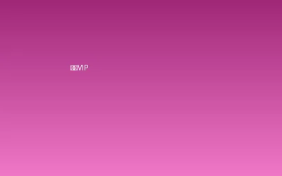伦理电影官方平台-极速流畅观看体验超级VIP会员套餐